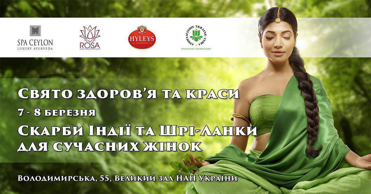 Sokrovishha Indii I Shri Lanki Dlya Zhenshhin 5