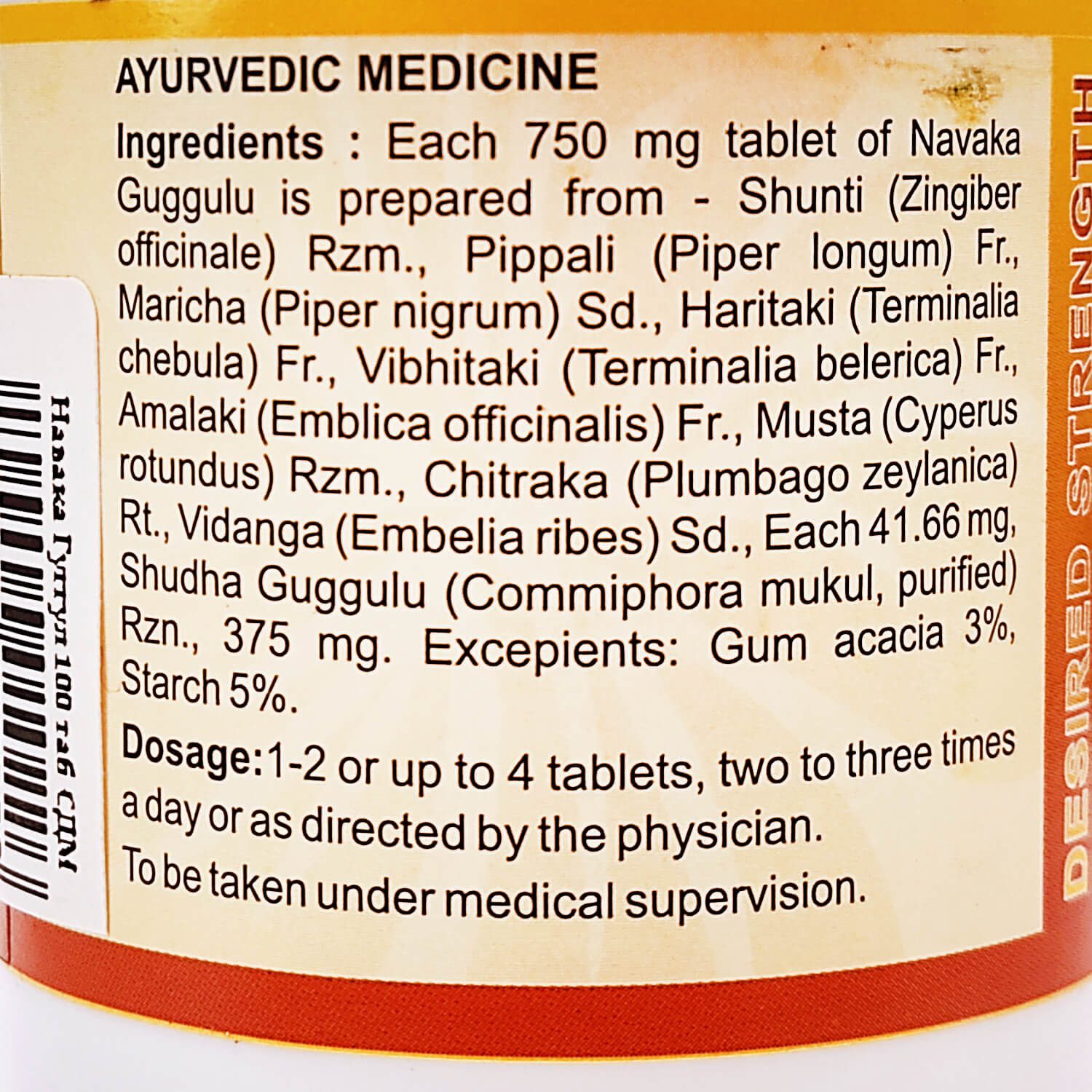 Предварительный просмотр SEO названия: : Навака гуггул (Navaka Guggulu, SDM) купить в Бутике аюрведы премиум качества ROSA