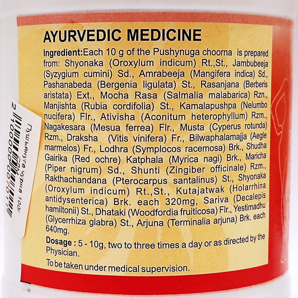 Пушьянуга чурна (Pushyanuga Choorna, SDM) купить в Бутике аюрведы премиум качества
