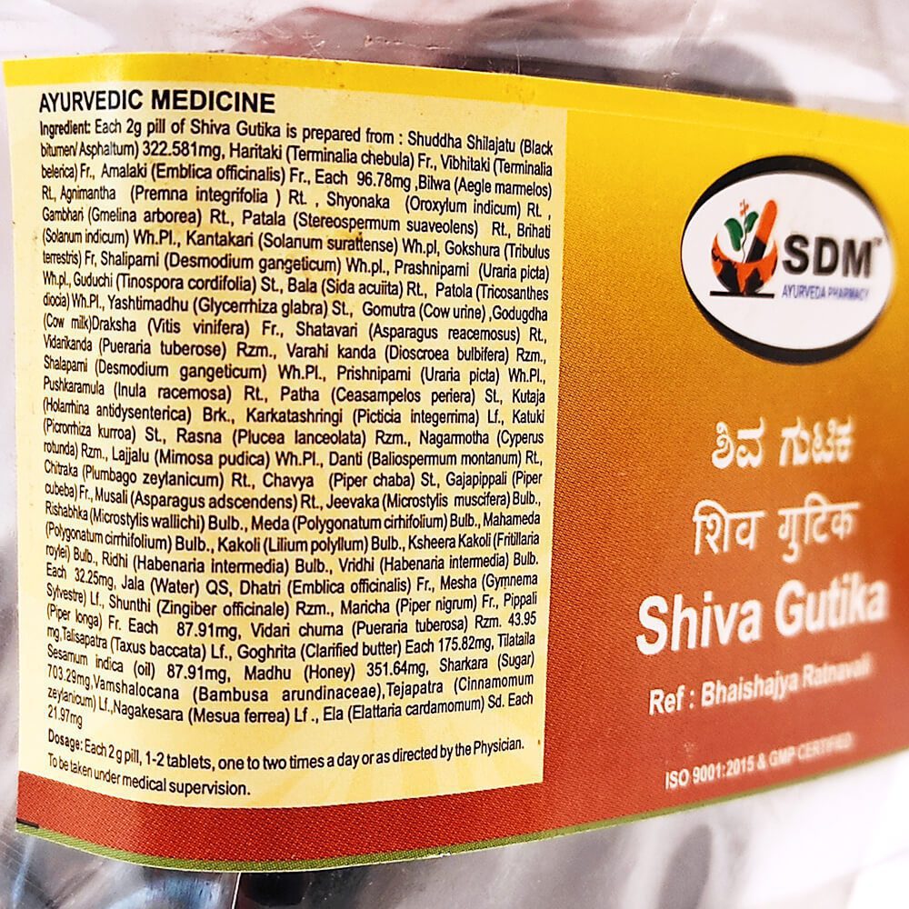 Шива Гутика (Shiva Gutika, SDM Ayurveda Pharmacy) купить в Бутике аюрведы