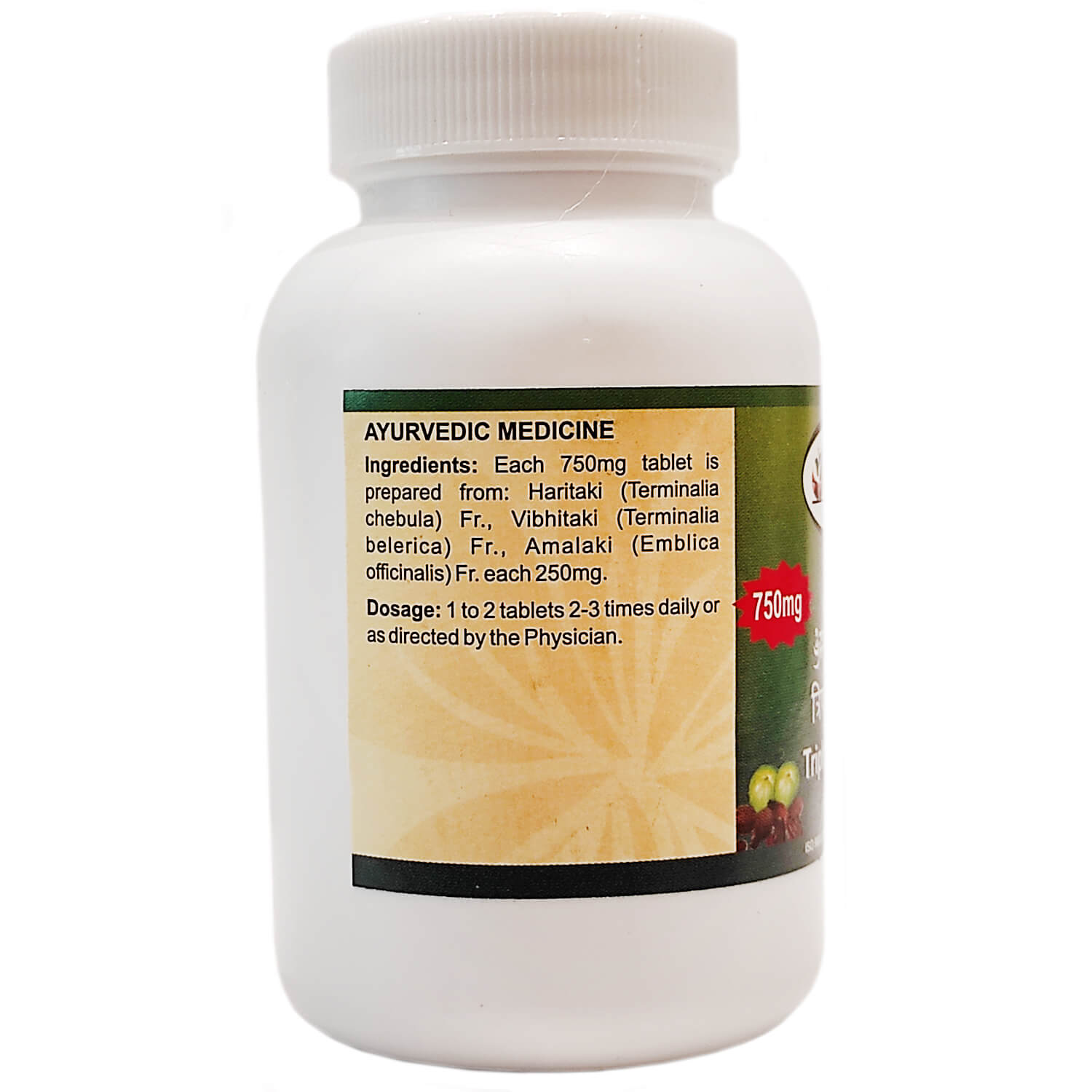 Alternative view of Тріфала (Triphala Tablets DS, SDM) 100 пігулок