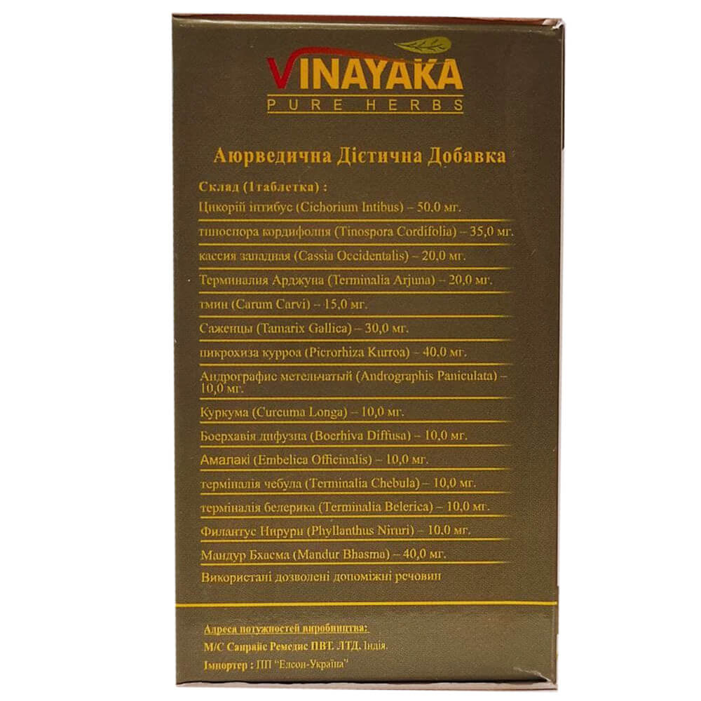 Ливрел (Livrel Vinayaka) купить в Бутике аюрведы премиум качества ROSA