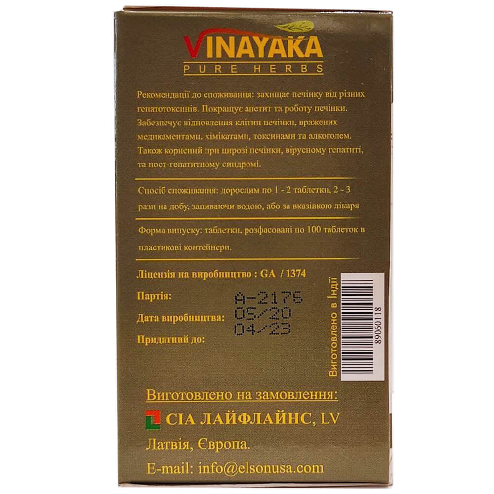 Ливрел (Livrel Vinayaka) купить в Бутике аюрведы премиум качества ROSA