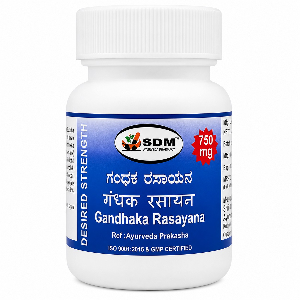 Гандхака Расаяна (Gandhaka Rasayana DS, SDM) купить в Бутике аюрведы