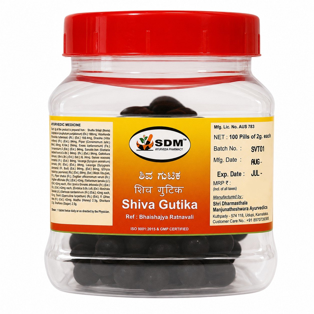 АКЦІЯ: Шива Гутіка (Shiva Gutika, SDM) 100 таблеток*