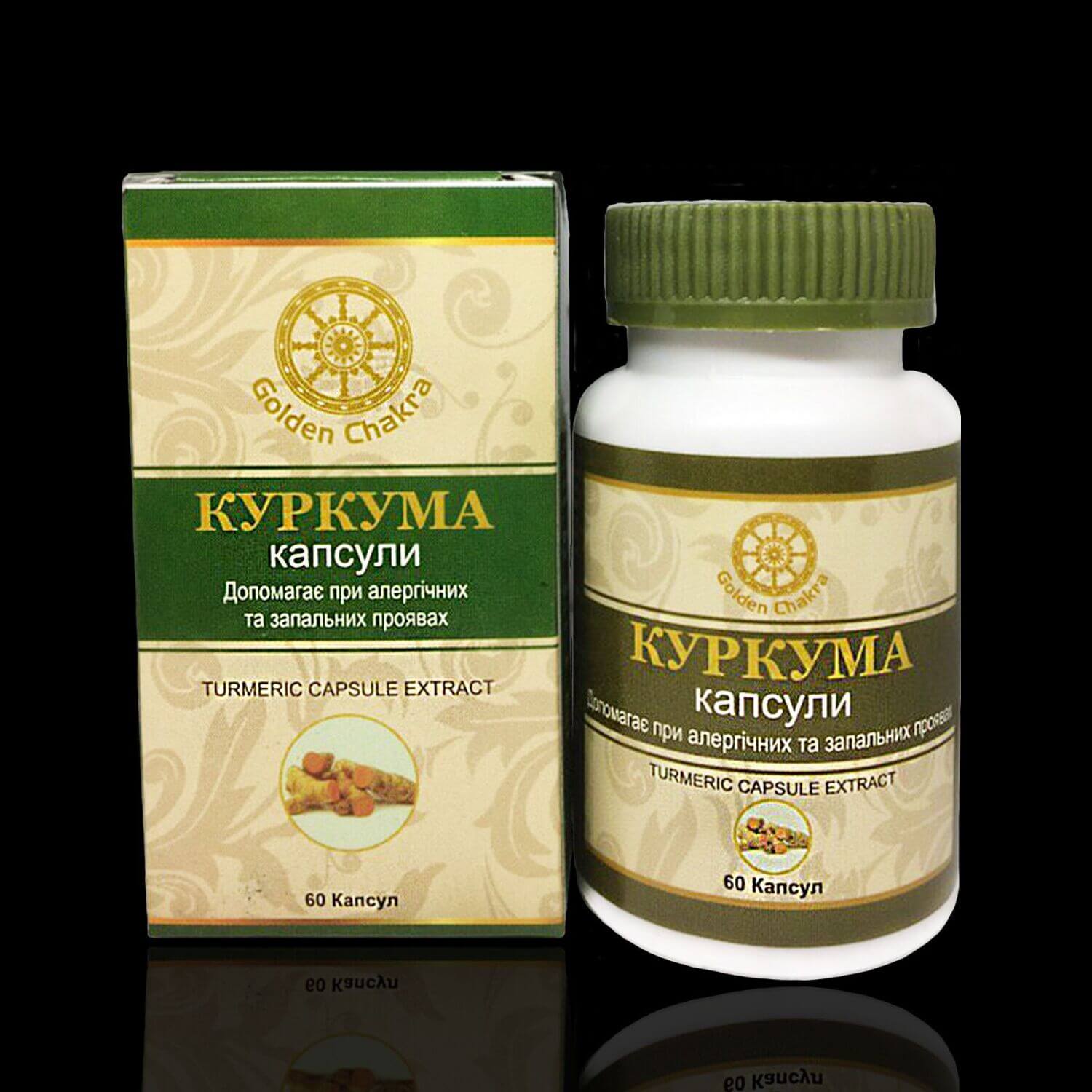 Куркума капсулы (Turmeric Extract, Golden Chakra) купить в бутике аюрведы ROSA PHARM