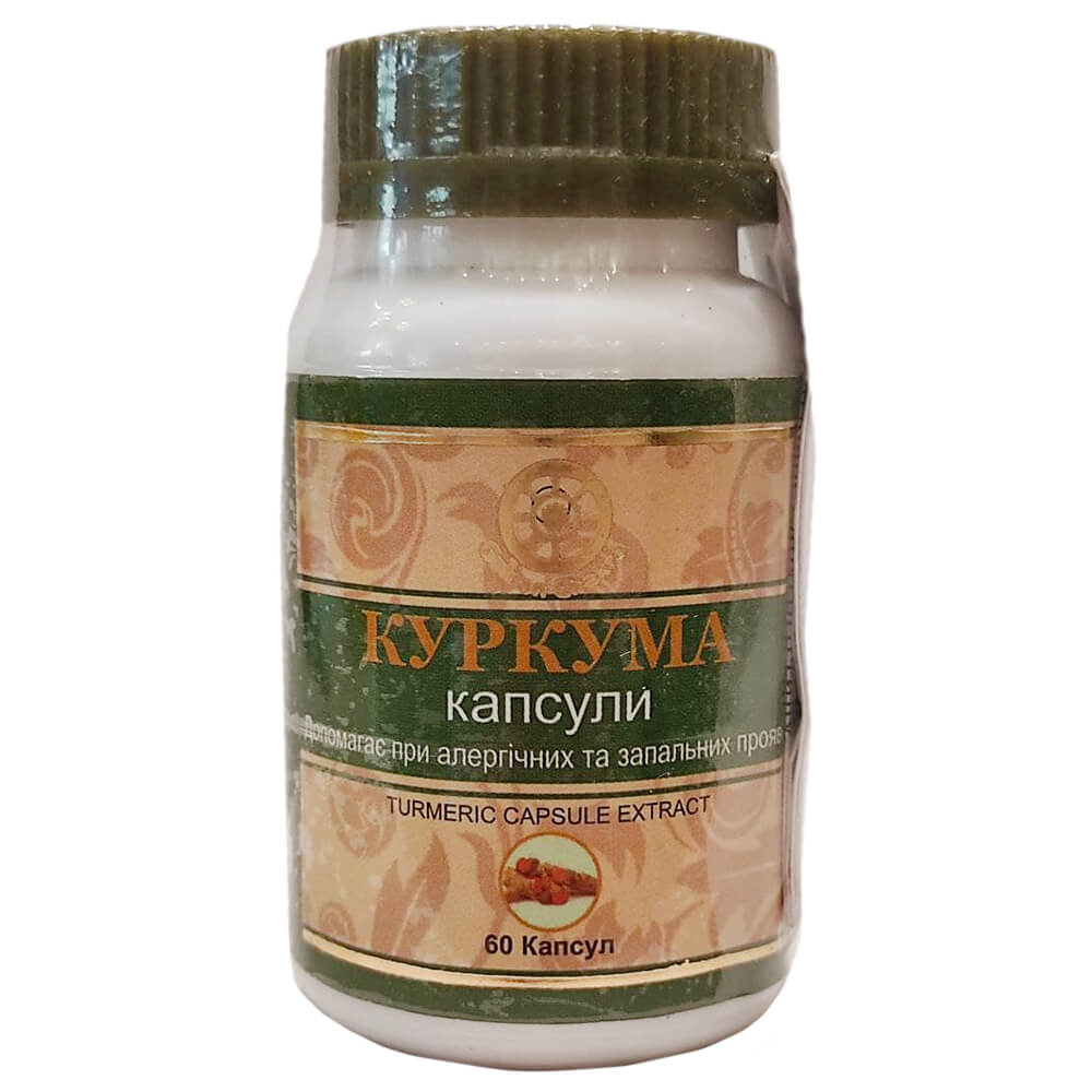 Куркума Екстракт (Turmeric Extract, Golden Chakra) 60 капсул