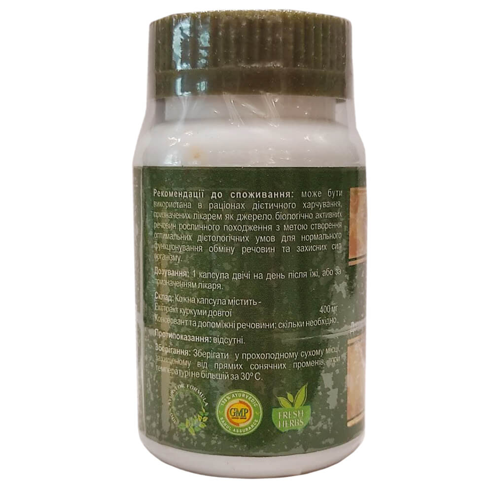 Alternative view of Куркума Екстракт (Turmeric Extract, Golden Chakra) 60 капсул