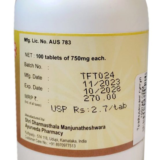 Трайодашанг Гуггул (Trayodashanga Guggulu, SDM) 100 пігулок - Зображення 3