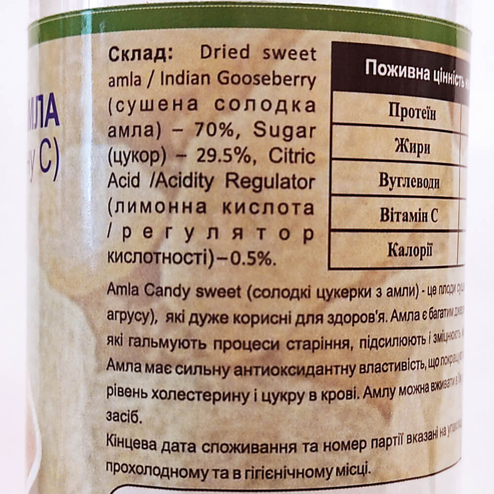 Амла сушена (Amla Candy Sweet, Yours) 100 грам - Зображення 4