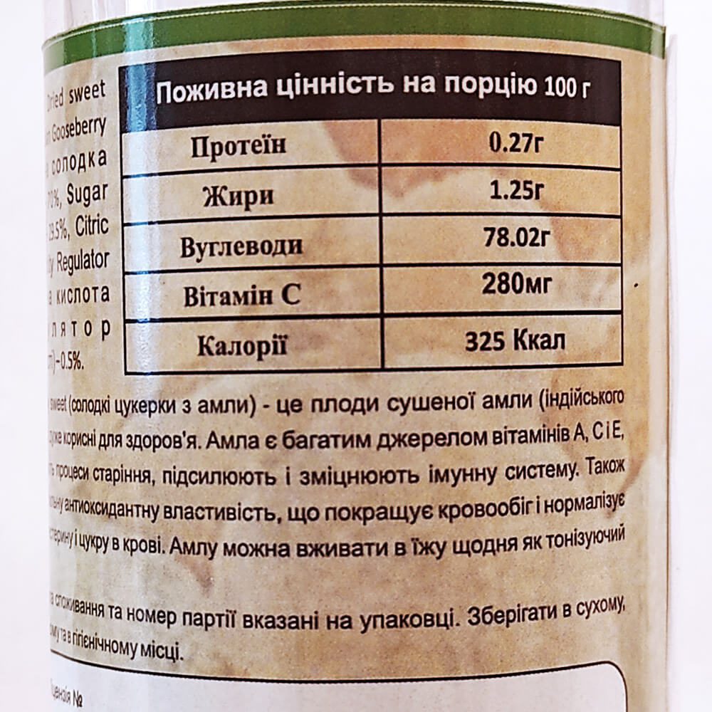 Амла сушена (Amla Candy Sweet, Yours) 100 грам - Зображення 3