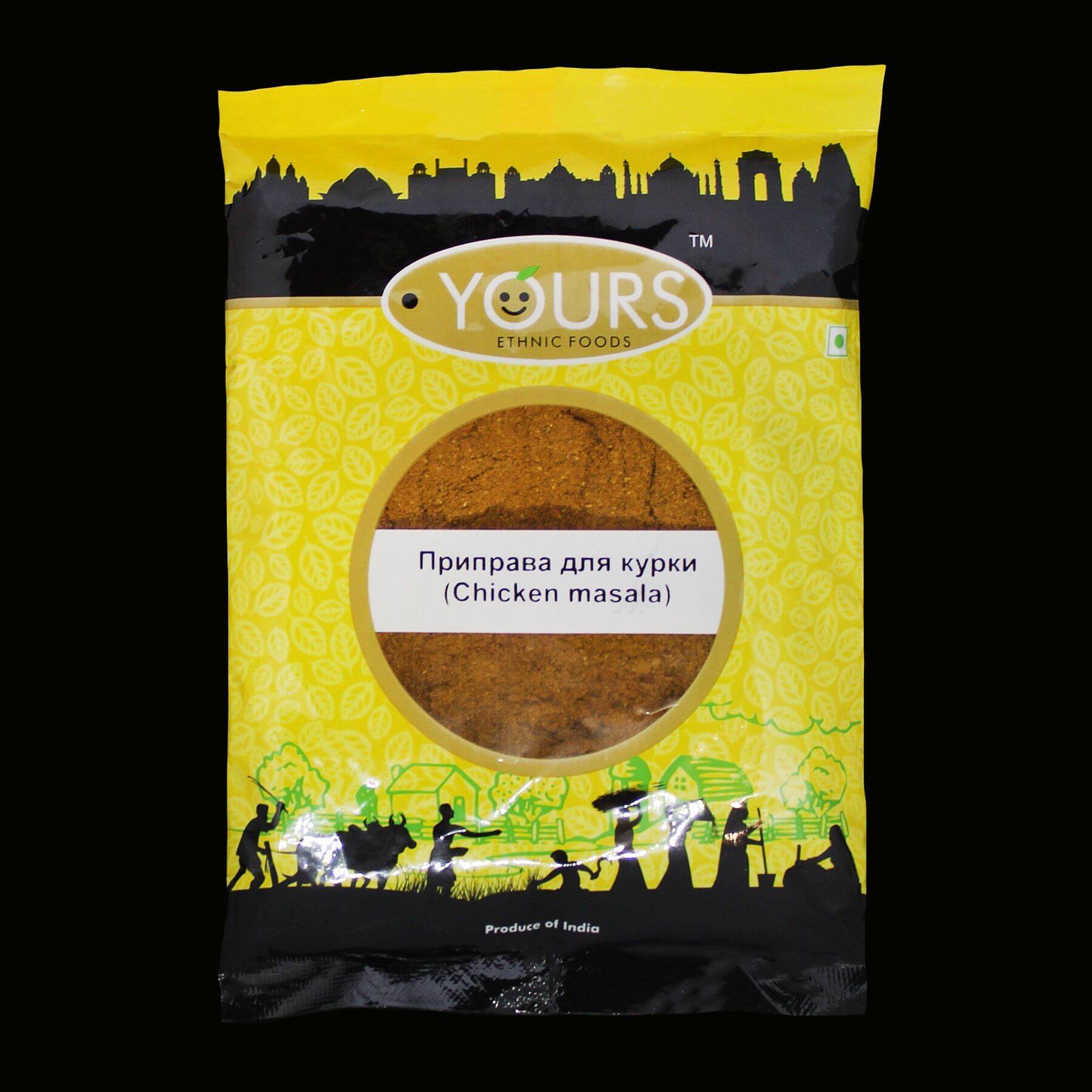 Чікен масала (Chicken Masala, Yours) 100 грам