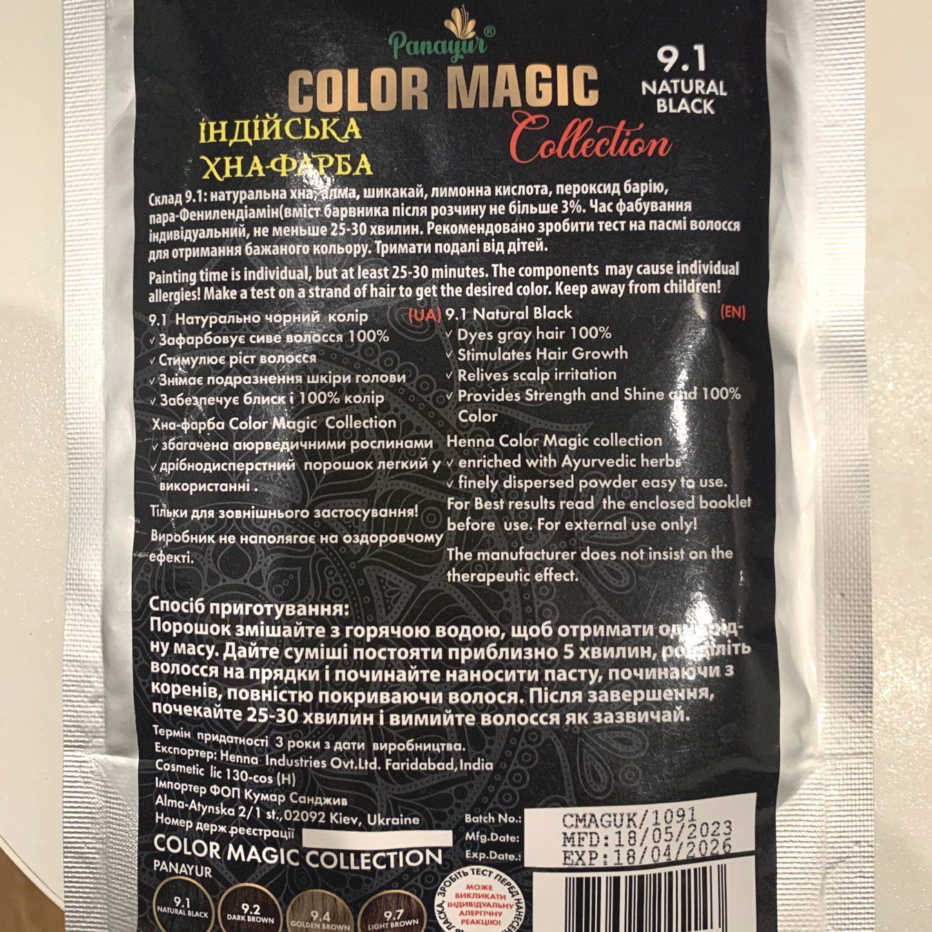 Індійська хна Натурально-чорний колір (Panayur Color Magic 9.1) - Зображення 2