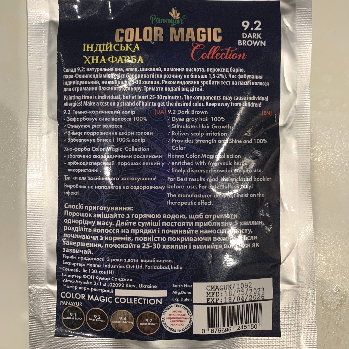 Індійська хна Темно-коричневий колір (Panayur Color Magic 9.2) - Зображення 2