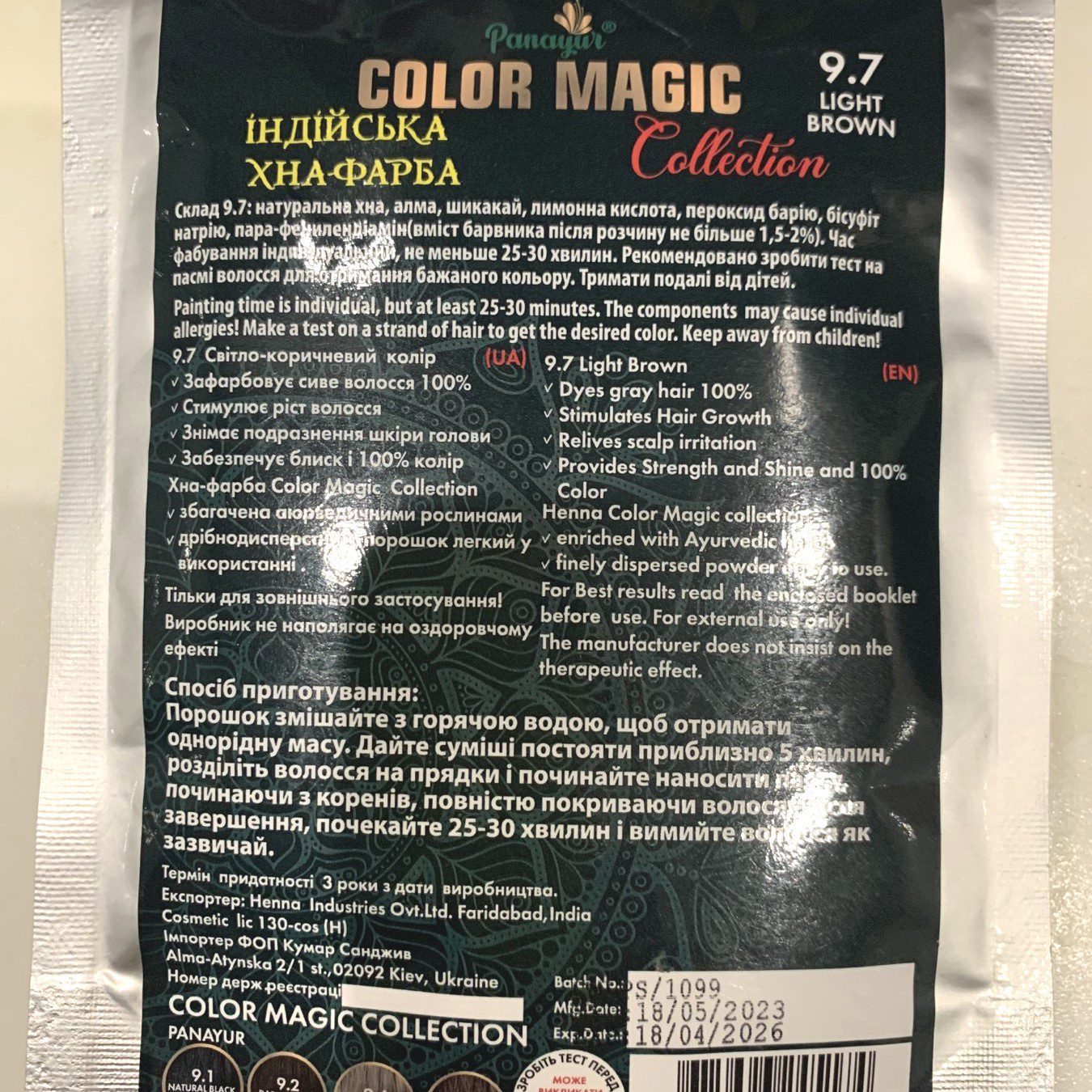 Alternative view of Індійська хна Світло-коричневий колір (Panayur Color Magic 9.7)