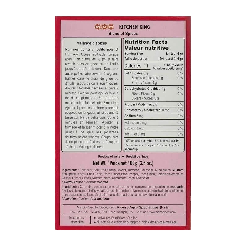 Alternative view of Кітчен Кінг Масала (Kitchen King Masala, MDH) 100 грам