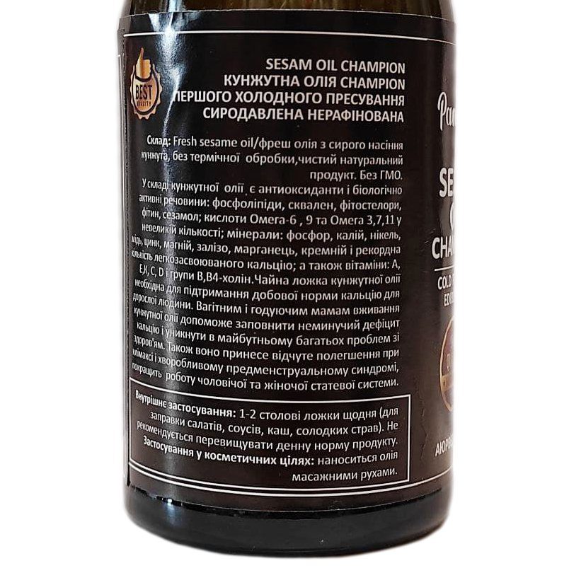 Масло Кунжутное Cold Pressed Sesam Oil Panayur купить в Бутике аюрведы