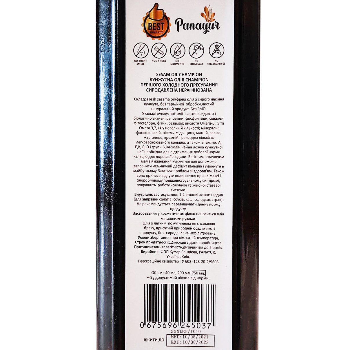 Олія Кунжутна (Cold Pressed Sesam Oil, Panayur) - Зображення 4