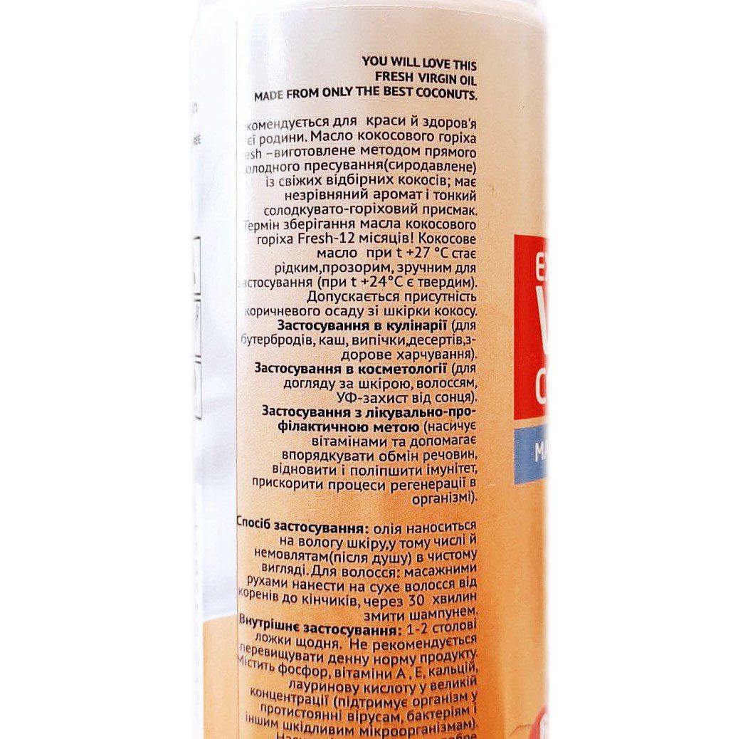 Кокосовое масло Extra Virgin Coconut Oil Panayur купить в Бутике аюрведы премиум качества