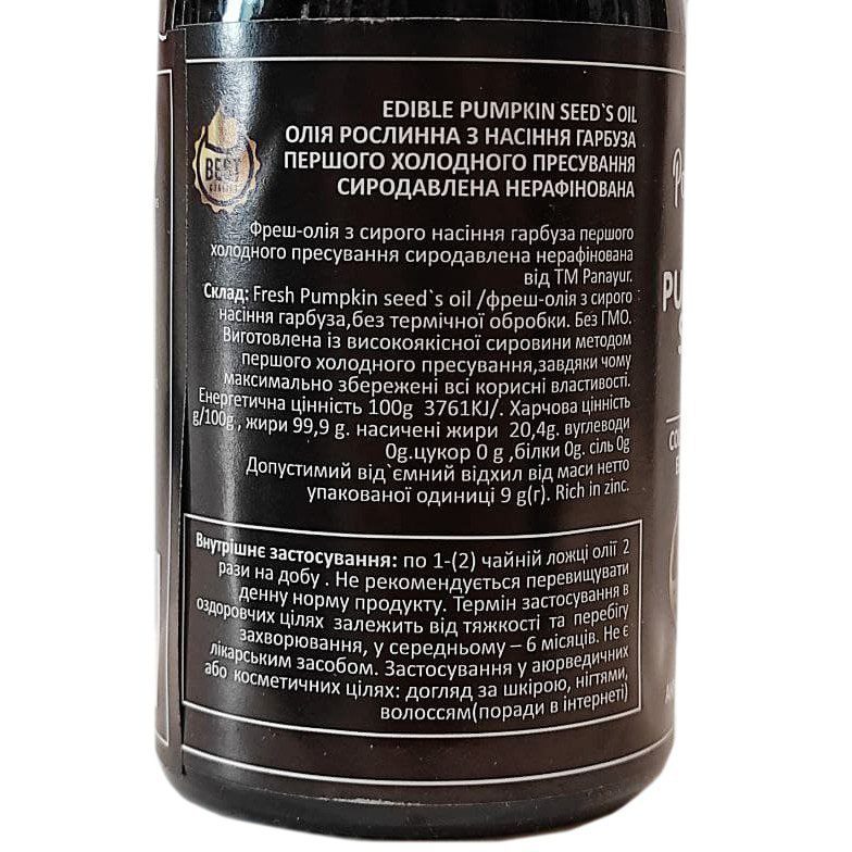 Масло семян тыквы Pumpkin Seed Oil Panayur купить в Бутике аюрведы премиум качества