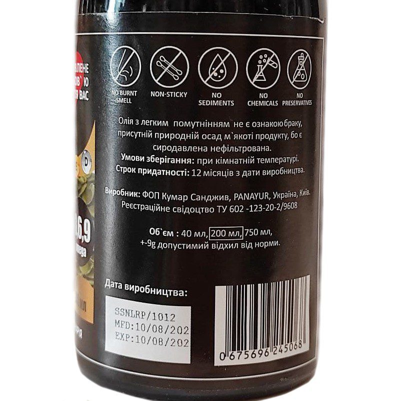 Масло семян тыквы Pumpkin Seed Oil Panayur купить в Бутике аюрведы премиум качества