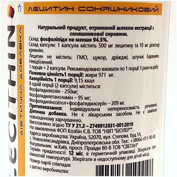 Лецитин соняшниковий (Lecithin, Bioler) - Зображення 6