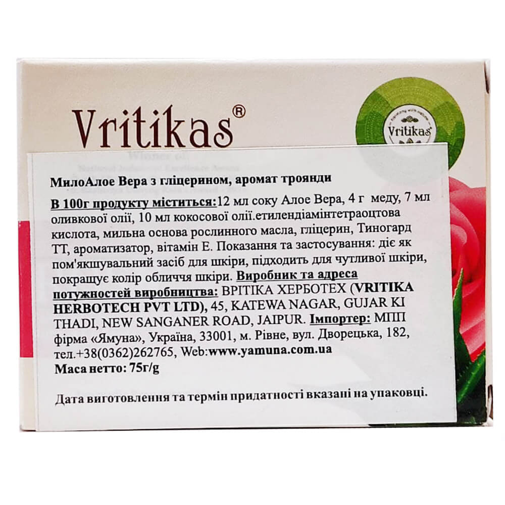 Alternative view of Мило натуральне Роза (Rose Soap, Vritikas) 75 грам