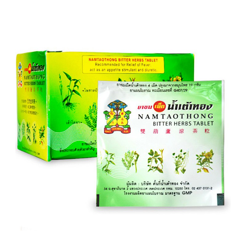 Травяные таблетки от простуды (Namtaothong, Bitter Herbs) 4 шт