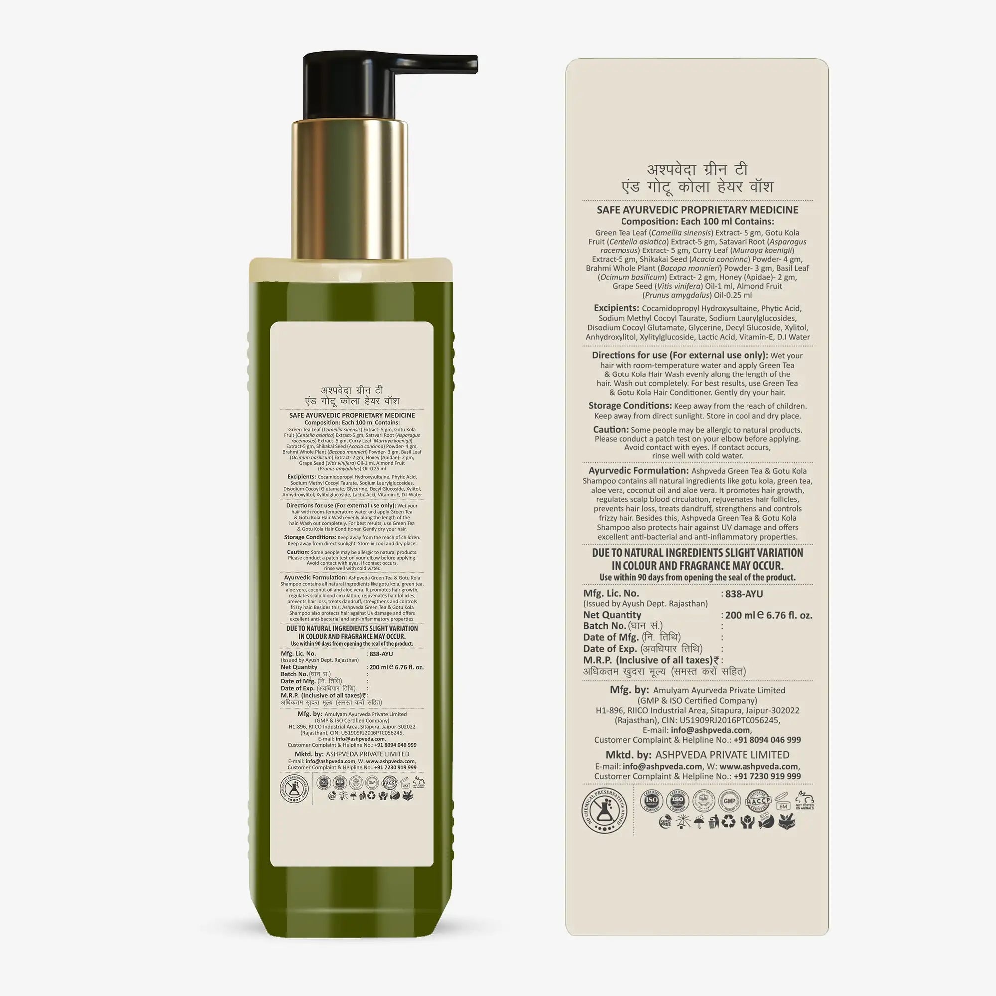Шампунь Готукола и Зеленый чай (Gotukola & Green Tea Hair Wash, Ashpveda) 12