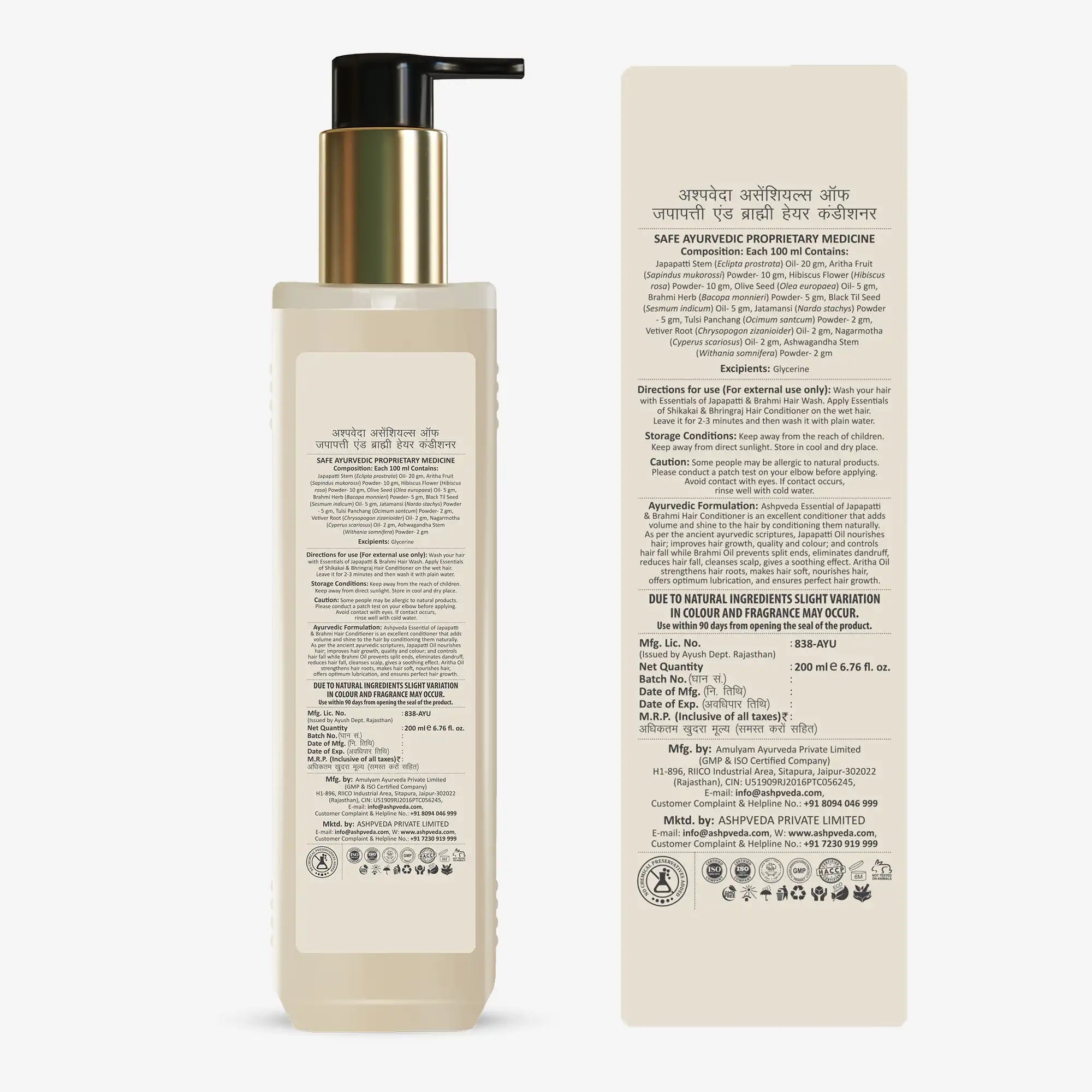 Кондиционер Джапапатти и Брахми (Japapatti & Brahmi Hair Conditioner, Ashpveda) 12