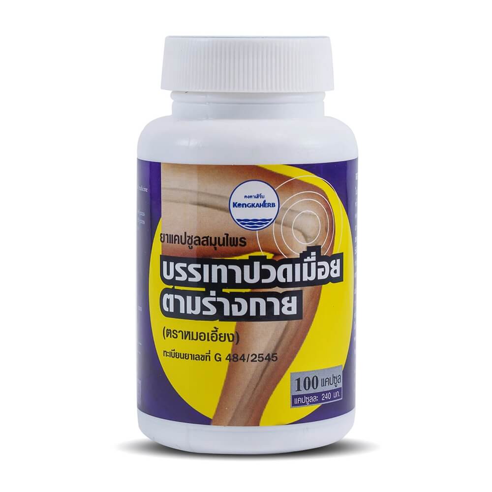 Капсулы Herbal Analgesic Kongka Herb - для снятия боли в суставах купить в Бутике