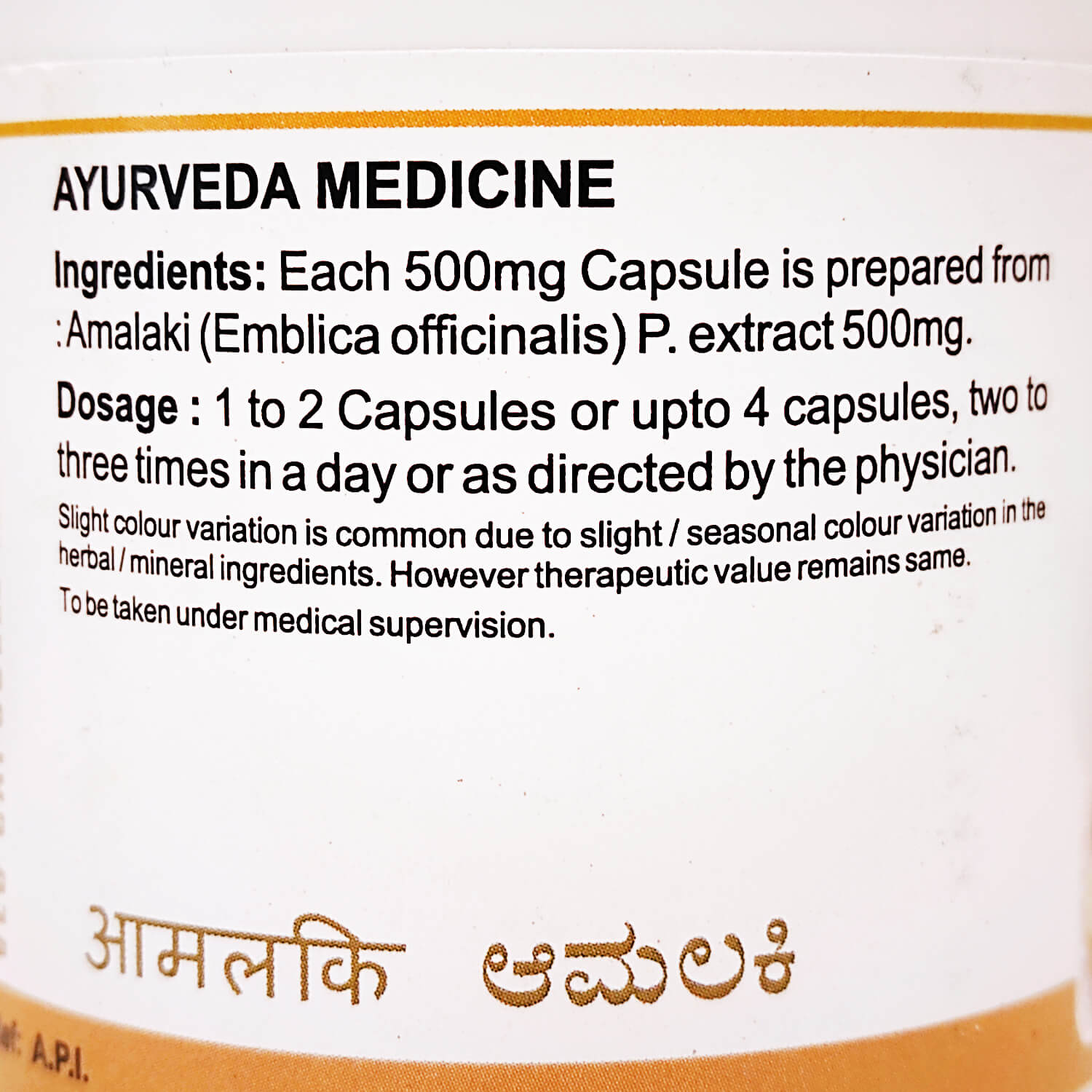 Амалакі (Amalaki Capsules, SDM) 100 капсул - Зображення 7