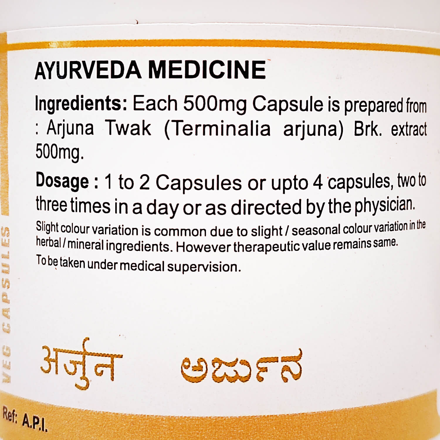 Арджуна капсулы (Arjuna Capsules, SDM) купить в Бутике аюрведы премиум качества ROSA