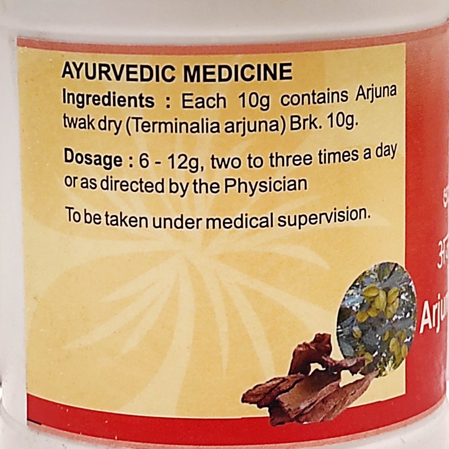 Предварительный просмотр SEO названия: : Арджуна твак чурна (Arjuna Twak Choorna, SDM) купить в Бутике аюрведы премиум качества