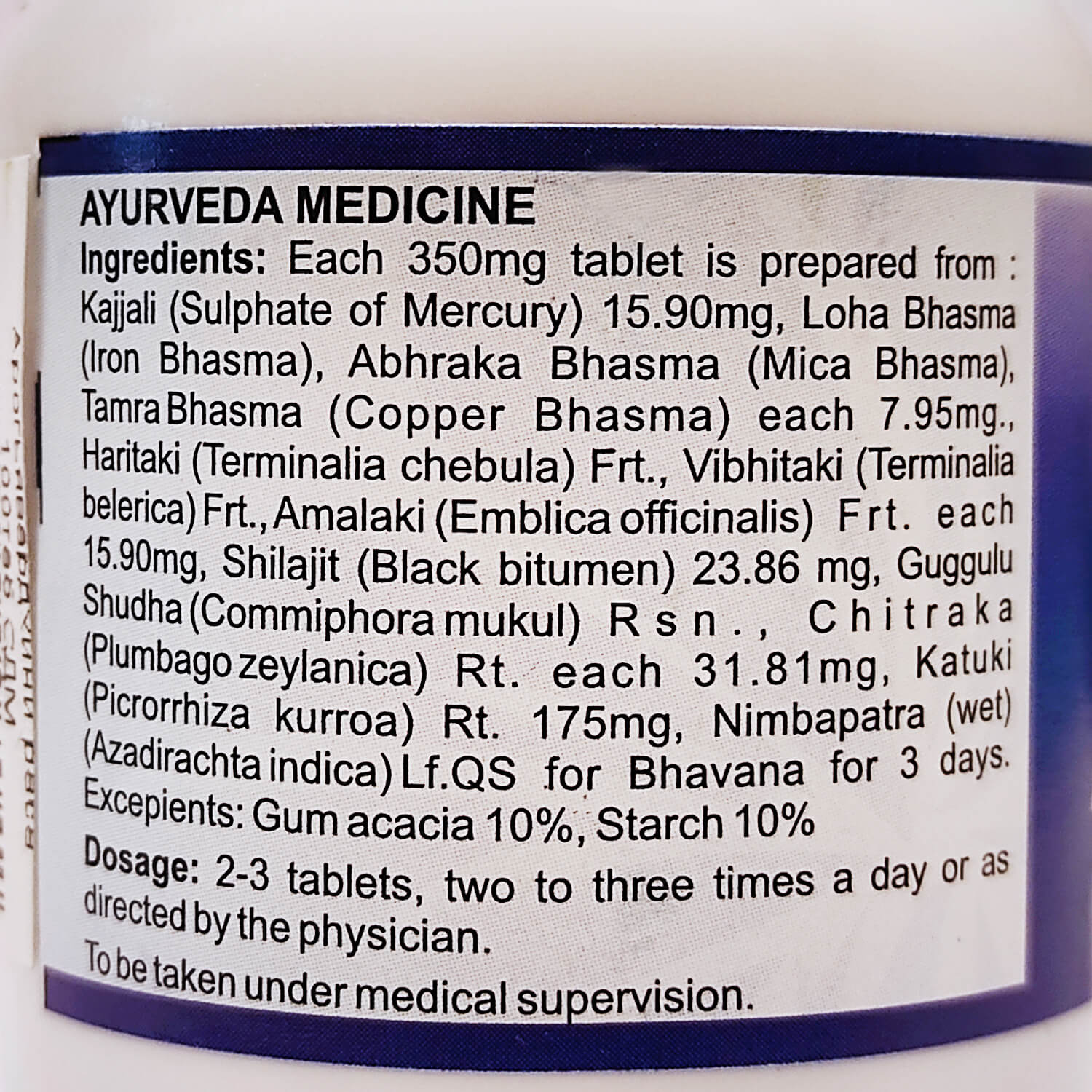 Арогьявардхини Раса (Arogyavardhini Rasa, SDM) купить в Бутике аюрведы премиум