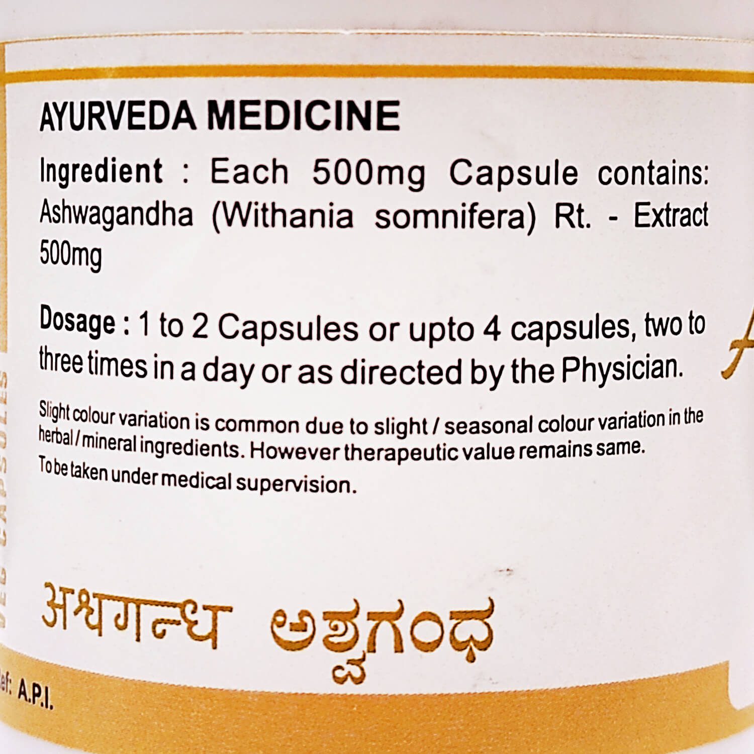 Ашвагандха (Ashwaghandha Capsules, SDM) купить в Бутике аюрведы премиум качества