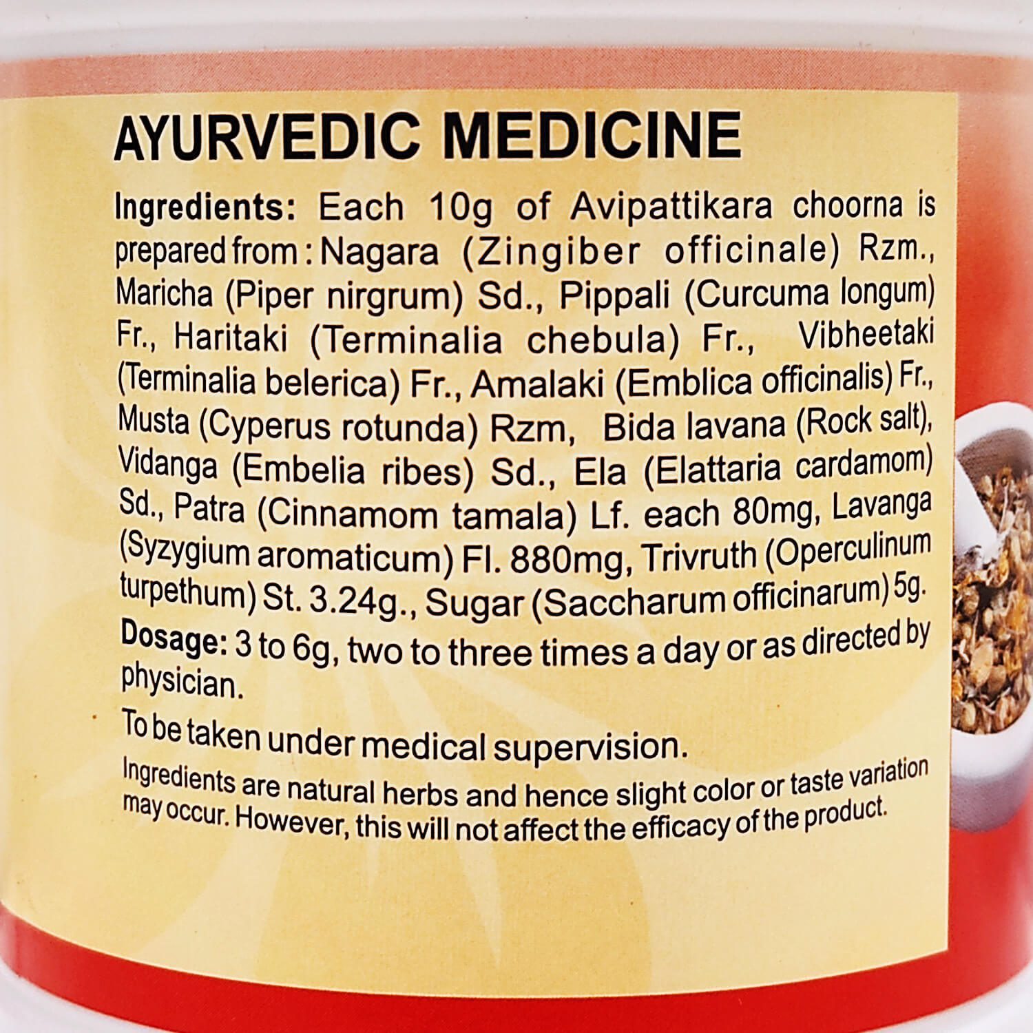 Авипаттикара чурна (Avipattikara Choorna, SDM) купить в Бутике аюрведы премиум качества