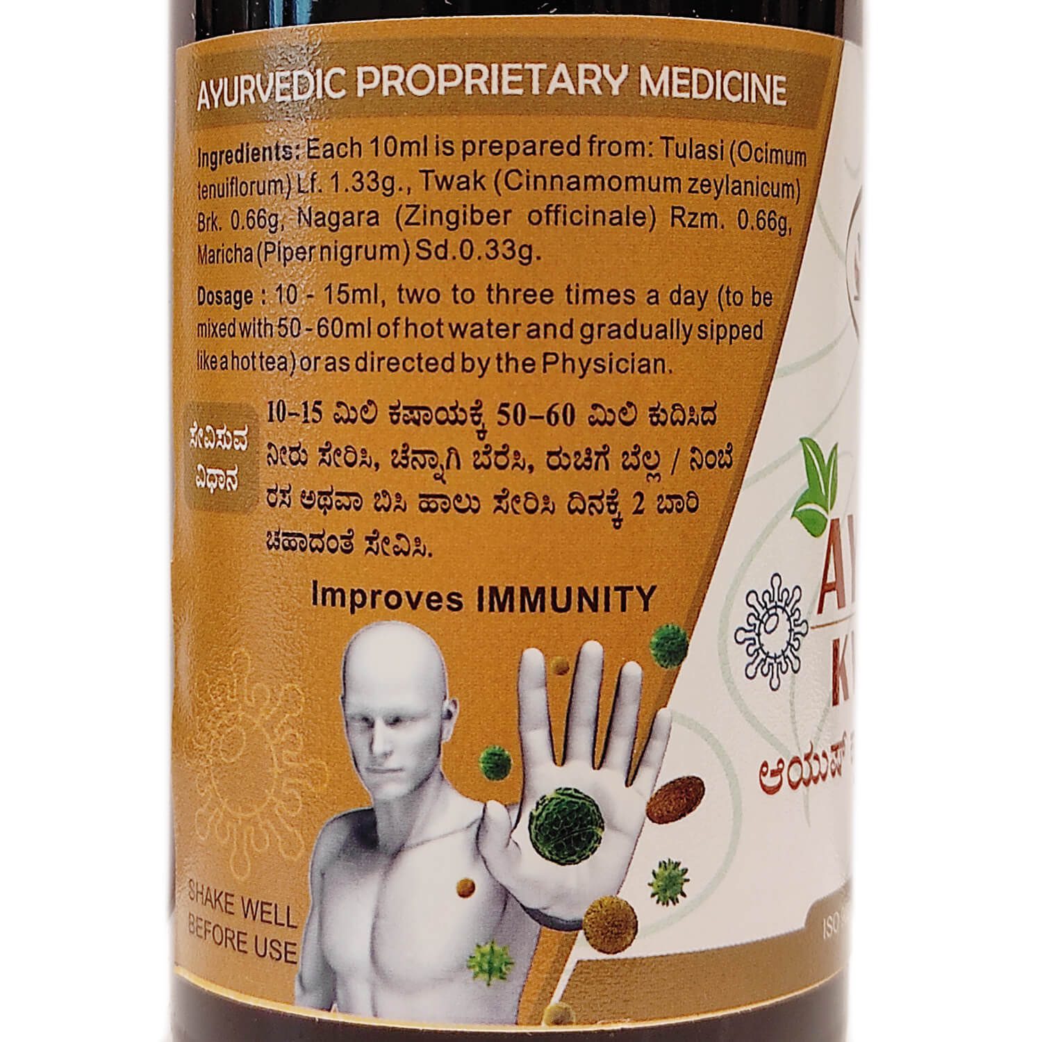 Аюш кватха (Ayush Kwath, SDM) 200 мл. - Зображення 3