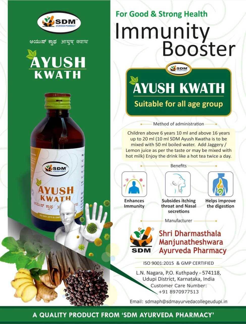 Аюш кватха (Ayush Kwath, SDM) купить в Бутике аюрведы премиум качества ROSA