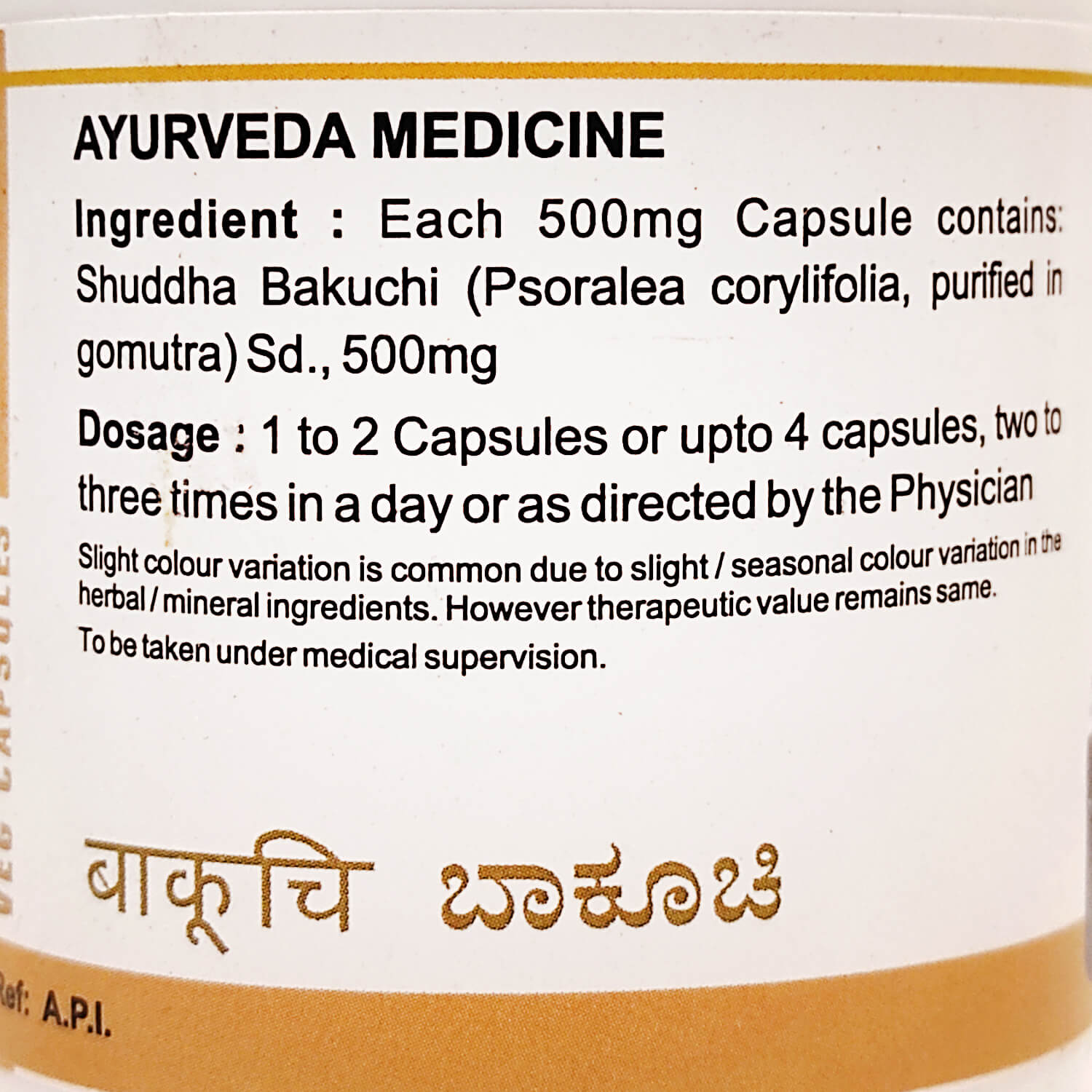 Бакучи капсулы (Bakuchi Capsules, SDM) купить в Бутике аюрведы премиум качества ROSA