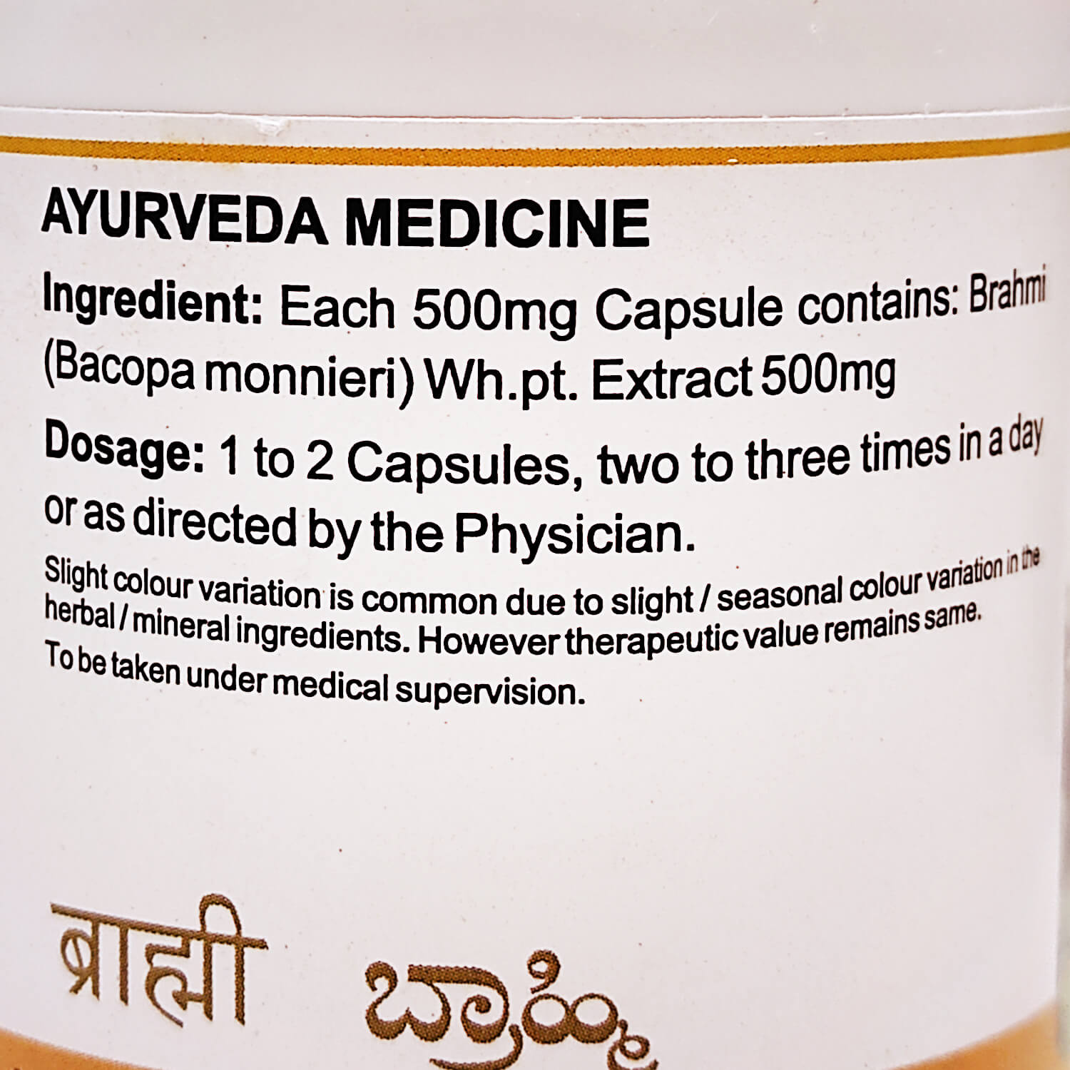 Брахмі (Brahmi Capsules, SDM) 100 капсул - Зображення 3