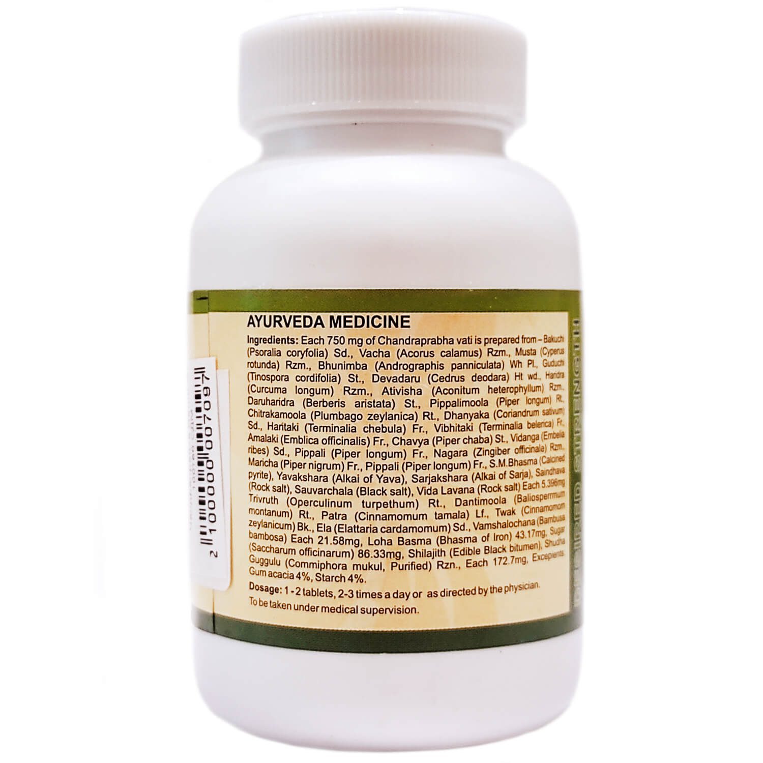 Alternative view of Чандрапрабха Ваті (Chandraprabha Vati, SDM) 100 пігулок