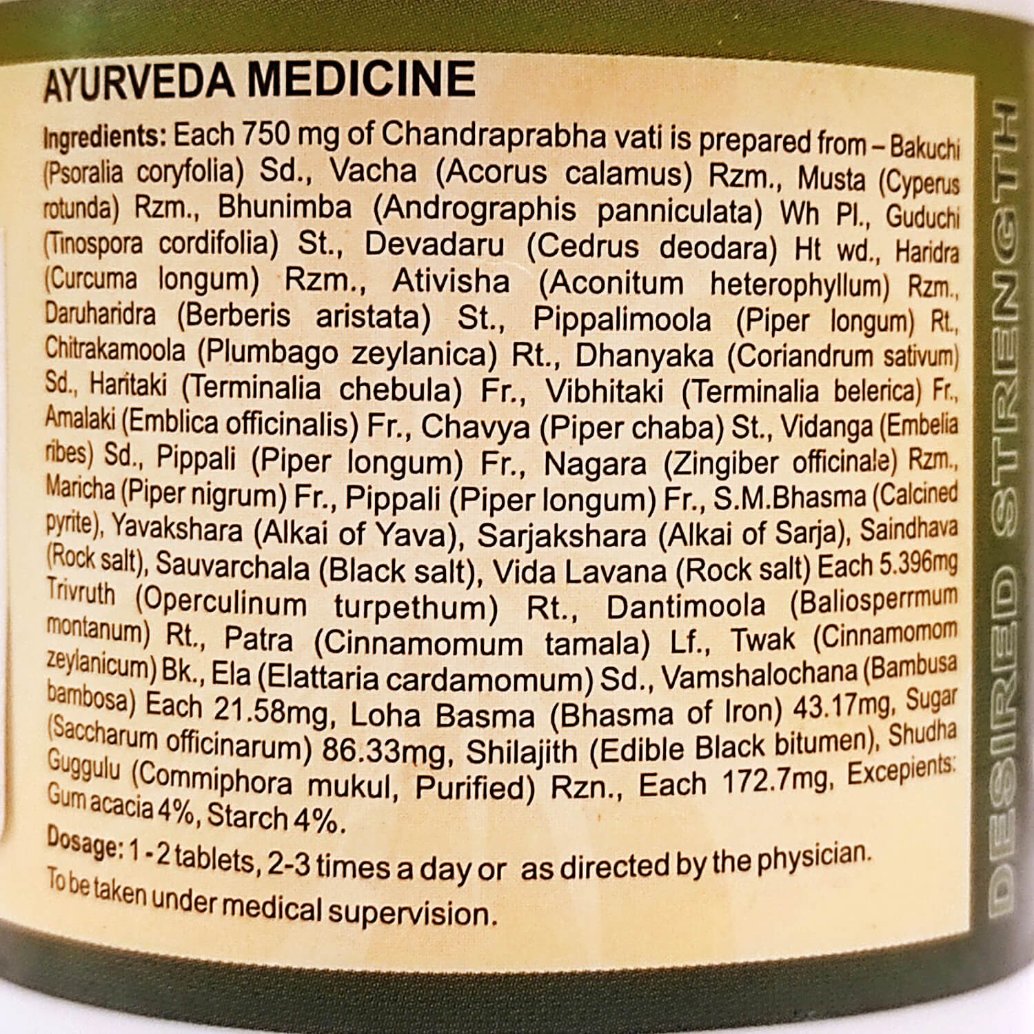 Чандрапрабха Ваті (Chandraprabha Vati, SDM) 100 пігулок - Зображення 3