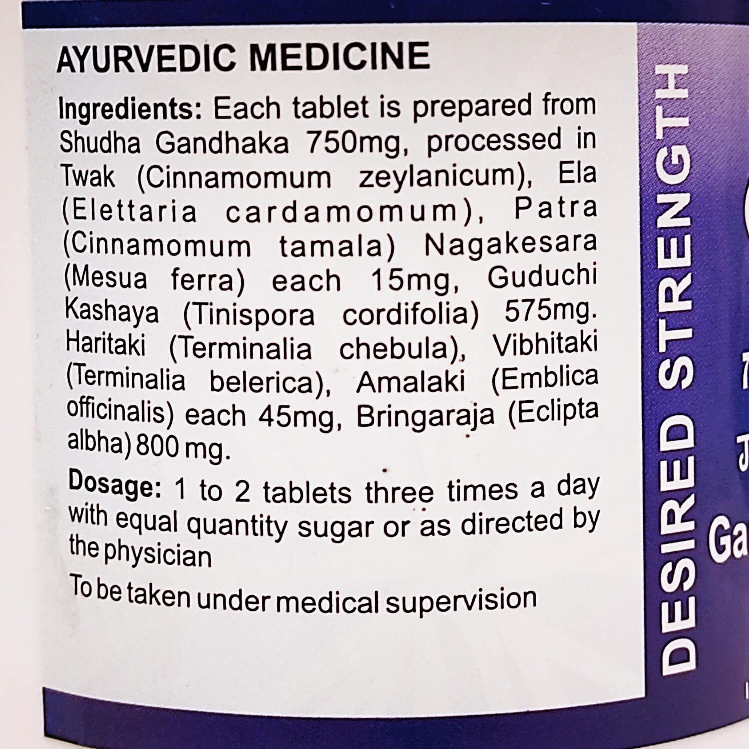 Гандхака Расаяна (Gandhaka Rasayana DS, SDM) - Зображення 7