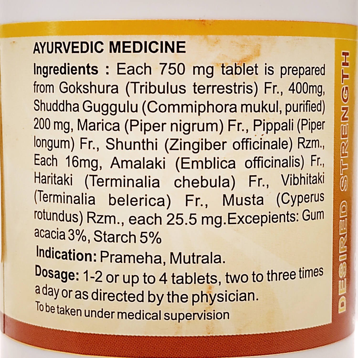 Гокшураді Гуггул (Gokshuradi Guggulu DS, SDM) 100 таблеток - Зображення 3