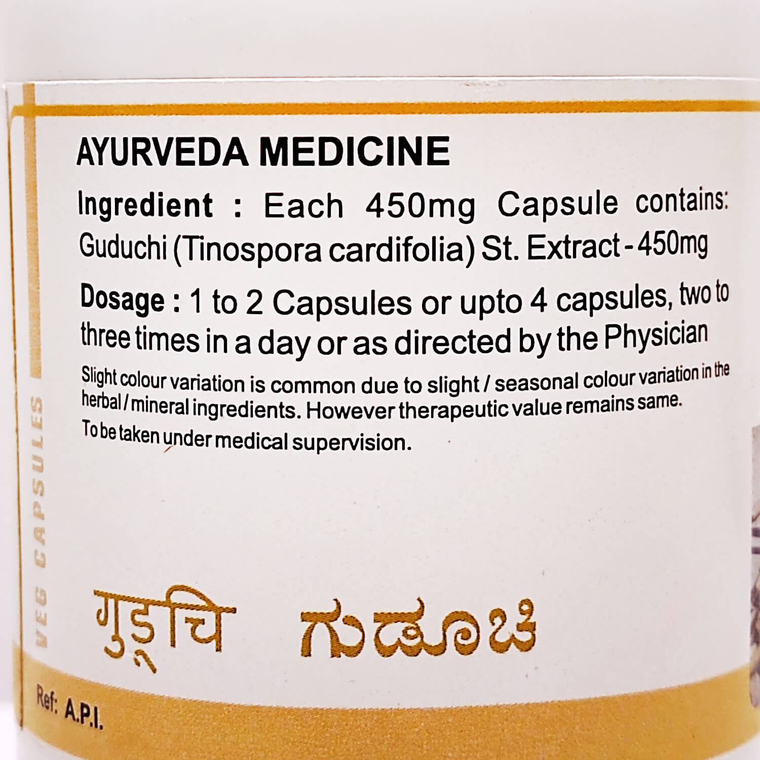 Гудучи капсулы (Guduchi Capsules, SDM) купить в Бутике аюрведы премиум качества ROSA