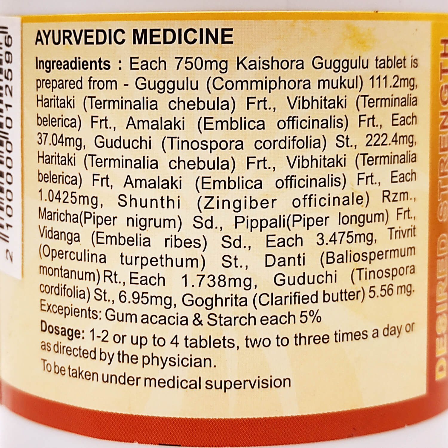 Кайшора Гуггул (Kaishora Guggulu DS, SDM) 100 пігулок - Зображення 3