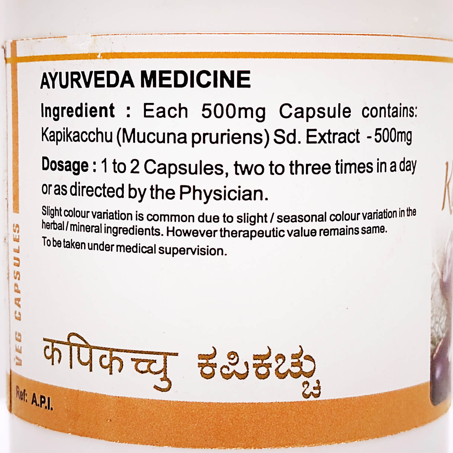 Капикачху капсулы (Kapikachhu Capsules, SDM) купить в Бутике аюрведы премиум качества