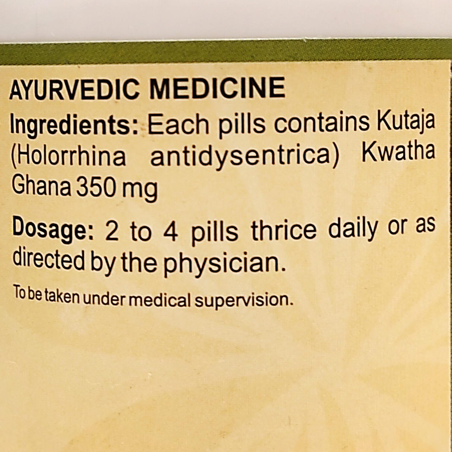 Кутадж Гхан Ваті (Kutaj Ghan Vati, SDM) 40 / 100 таблеток - Зображення 3