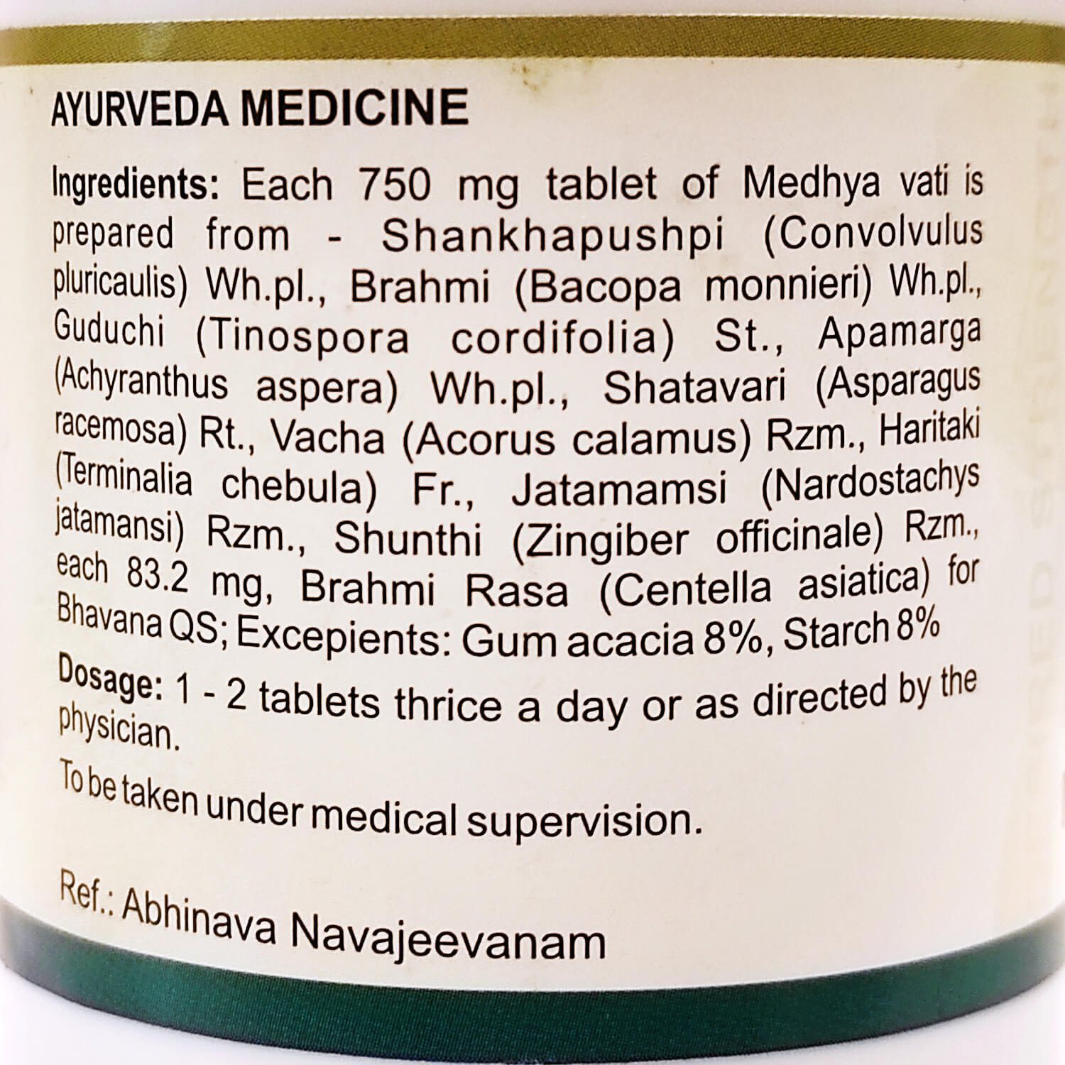 Медха Ваті (Medhya Vati DS, SDM) 100 таблеток - Зображення 3